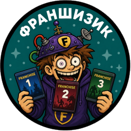 Бейдж Франшизик